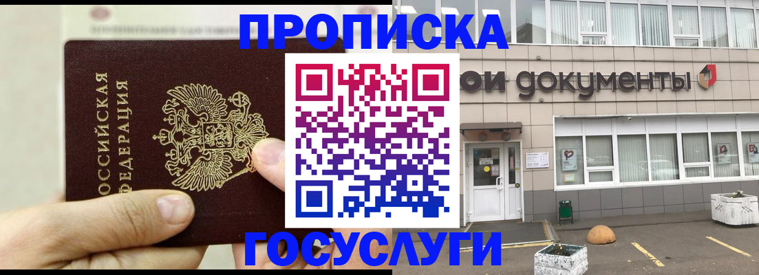 пропишу в квартире в Октябрьском