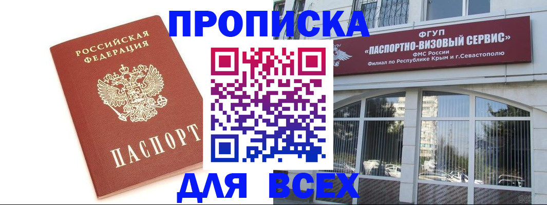 прописка ребенка в Октябрьском