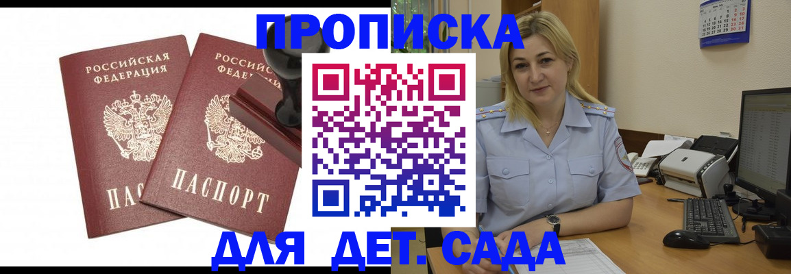 прописка штамп в Октябрьском