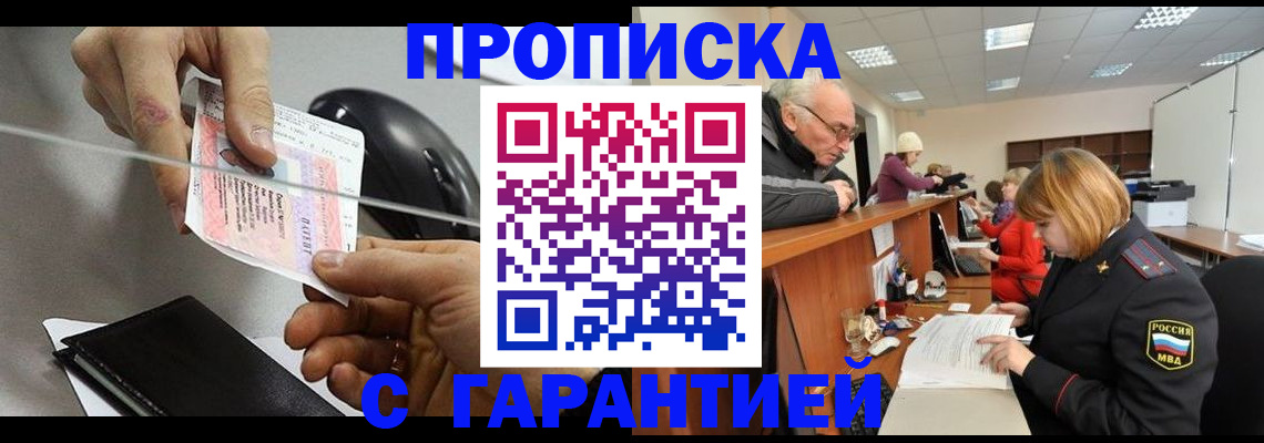 прописка 2025 в Октябрьском