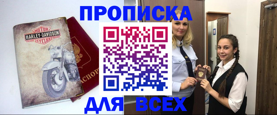 временная регистрация недорого в Октябрьском
